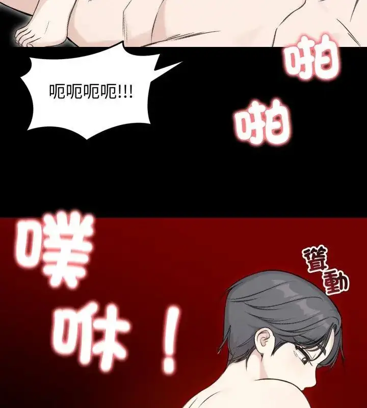 漫画《老婆卷款潜逃后》第65话第78张图