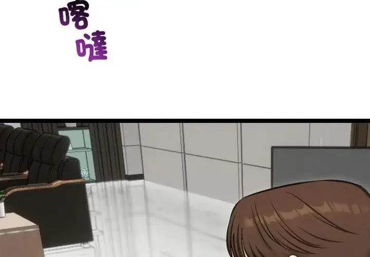 漫画《老婆卷款潜逃后》第65话第8张图