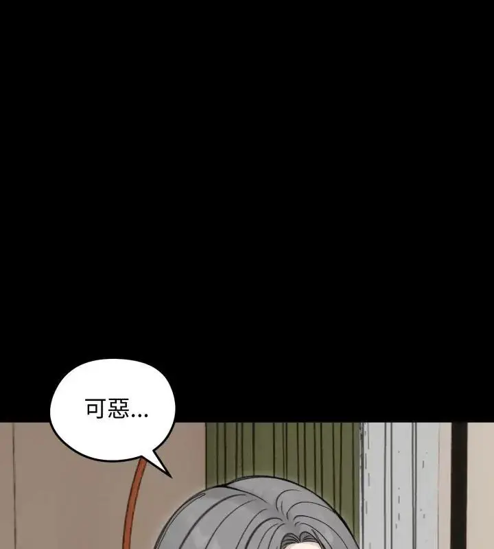 漫画《老婆卷款潜逃后》第65话第81张图