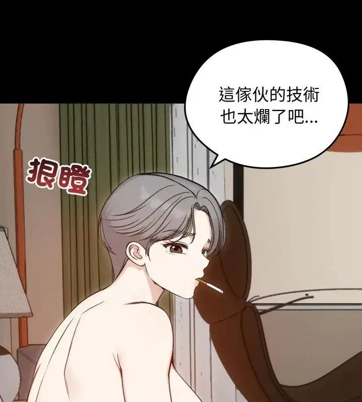 漫画《老婆卷款潜逃后》第65话第84张图