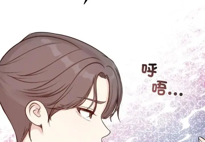 漫画《老婆卷款潜逃后》第65话第92张图