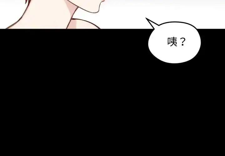 漫画《老婆卷款潜逃后》第65话第95张图