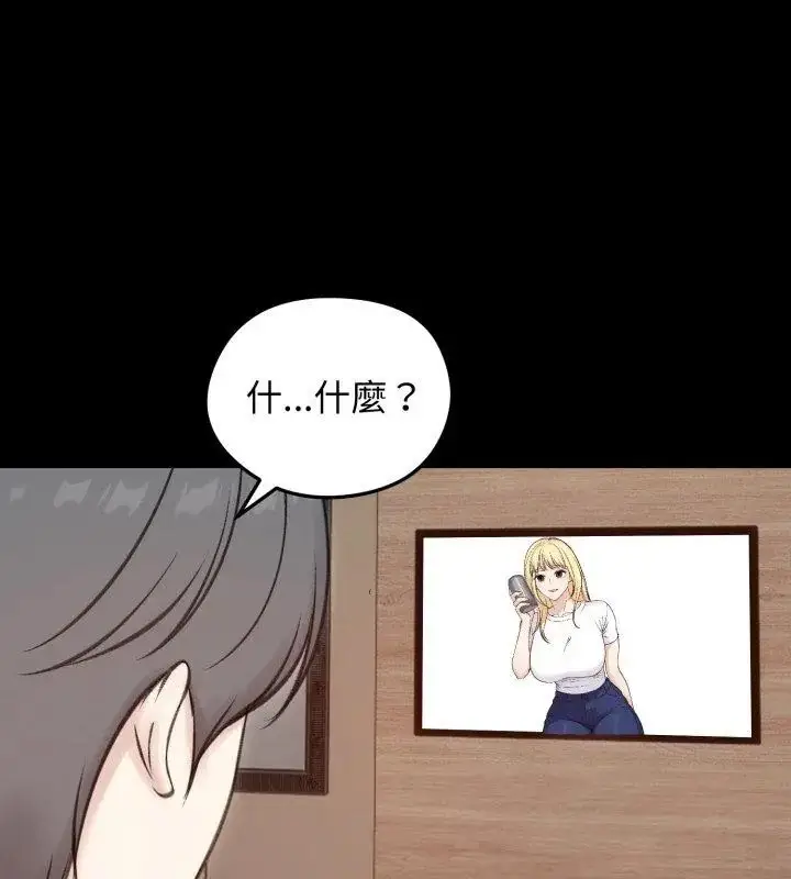 漫画《老婆卷款潜逃后》第65话第96张图