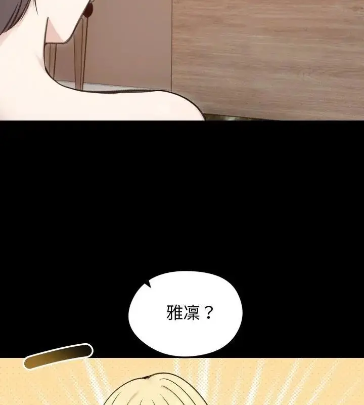 漫画《老婆卷款潜逃后》第65话第97张图
