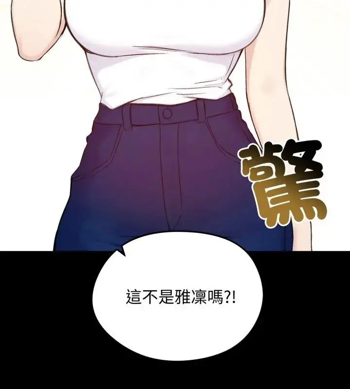 漫画《老婆卷款潜逃后》第65话第99张图
