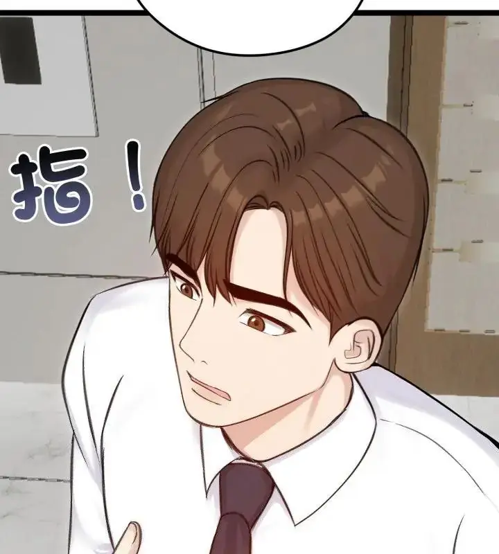 漫画《老婆卷款潜逃后》第66话第10张图