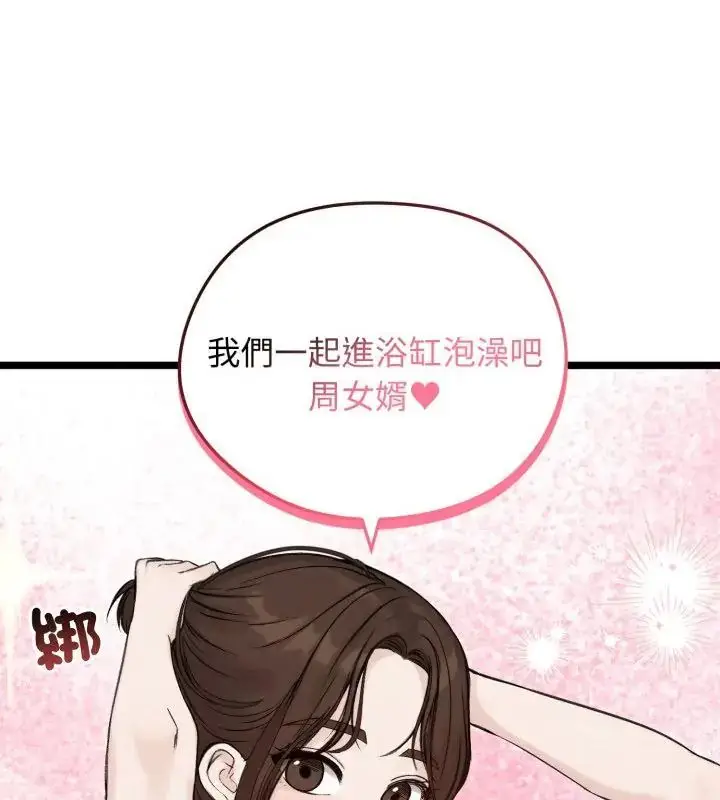 漫画《老婆卷款潜逃后》第66话第103张图