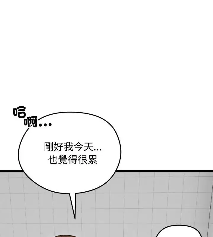 漫画《老婆卷款潜逃后》第66话第109张图