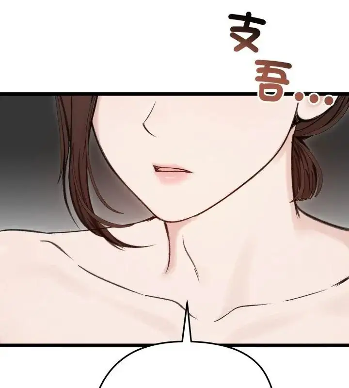 漫画《老婆卷款潜逃后》第66话第112张图