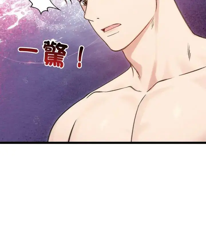 漫画《老婆卷款潜逃后》第66话第114张图