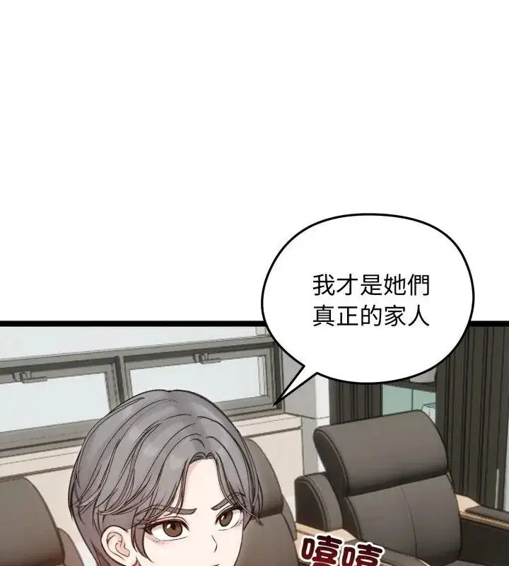 漫画《老婆卷款潜逃后》第66话第12张图