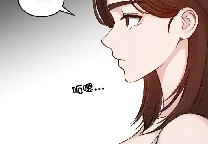 漫画《老婆卷款潜逃后》第66话第125张图