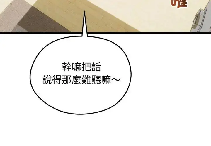 漫画《老婆卷款潜逃后》第66话第131张图