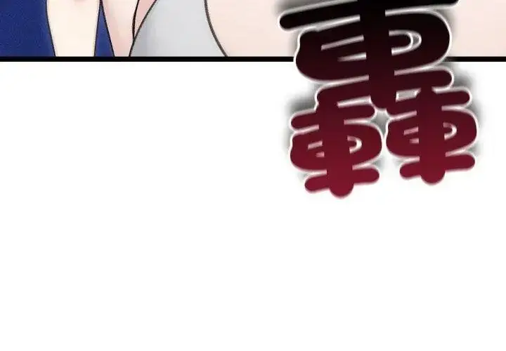 漫画《老婆卷款潜逃后》第66话第134张图
