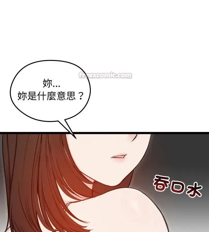 漫画《老婆卷款潜逃后》第66话第135张图