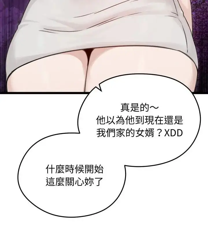漫画《老婆卷款潜逃后》第66话第145张图