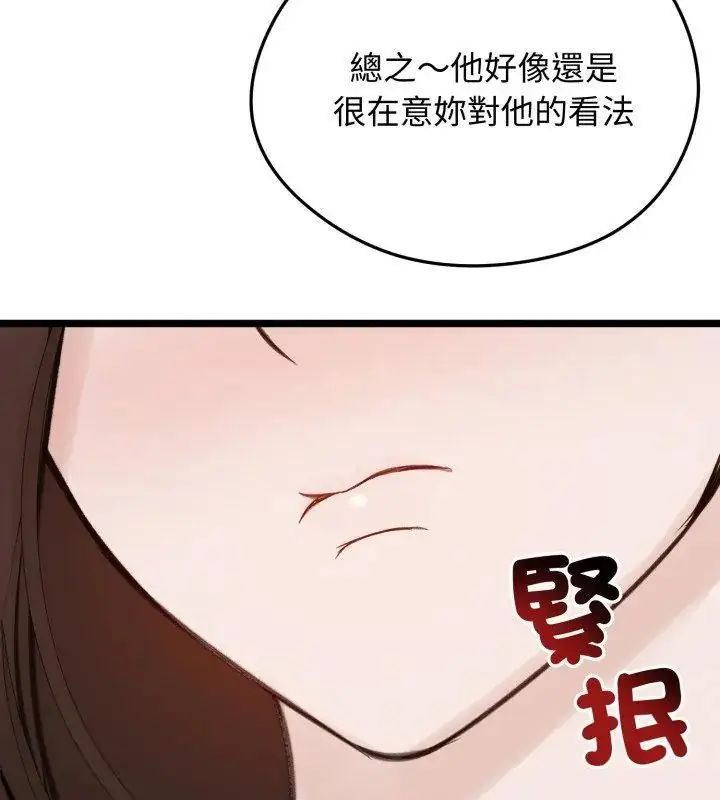 漫画《老婆卷款潜逃后》第66话第147张图