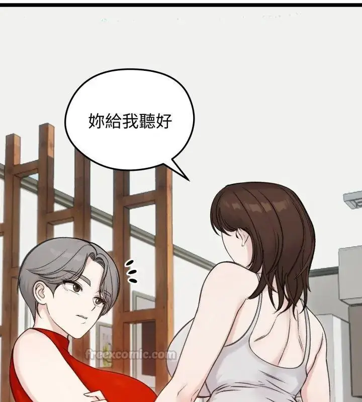 漫画《老婆卷款潜逃后》第66话第150张图