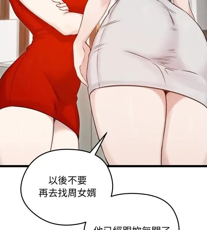 漫画《老婆卷款潜逃后》第66话第151张图