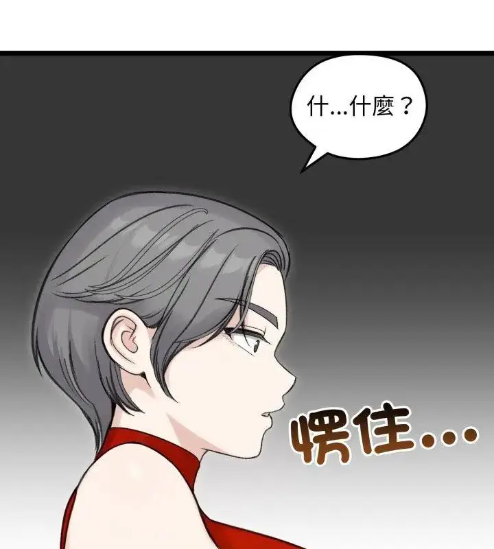 漫画《老婆卷款潜逃后》第66话第153张图