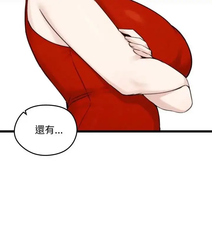 漫画《老婆卷款潜逃后》第66话第154张图
