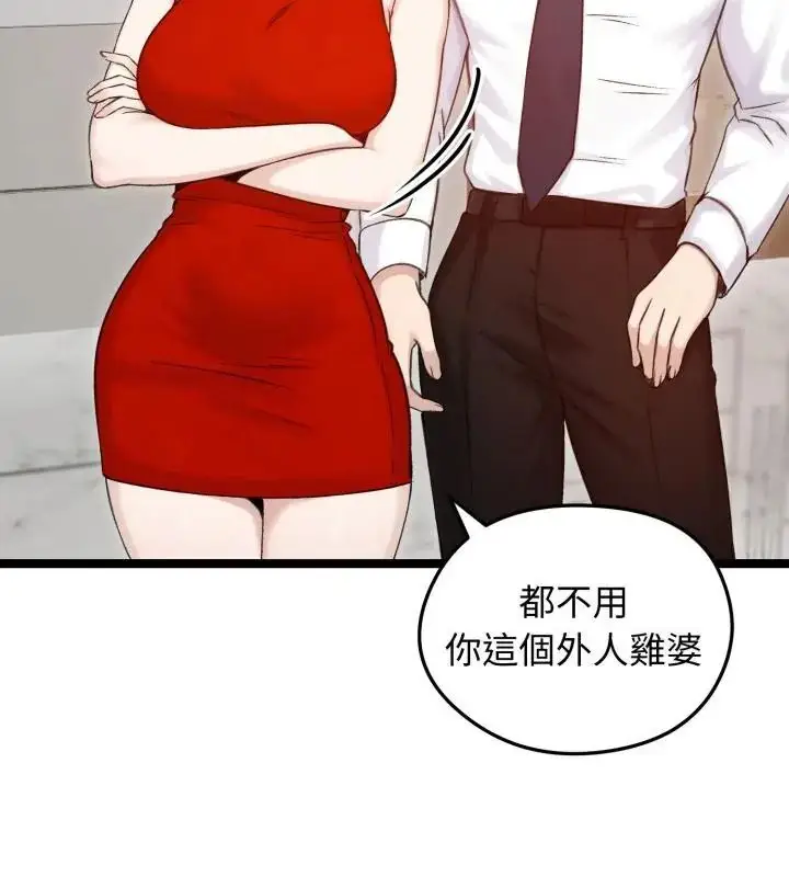 漫画《老婆卷款潜逃后》第66话第16张图