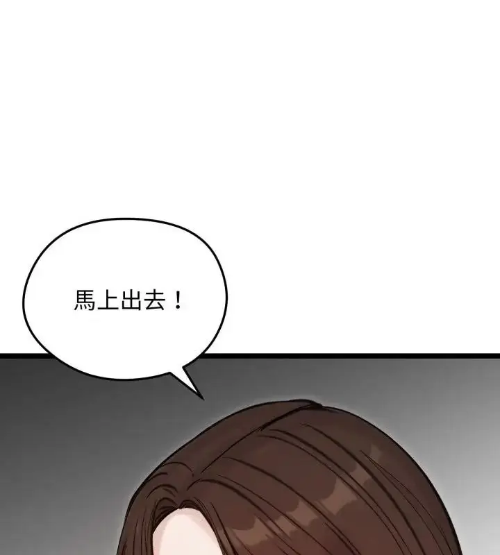 漫画《老婆卷款潜逃后》第66话第160张图