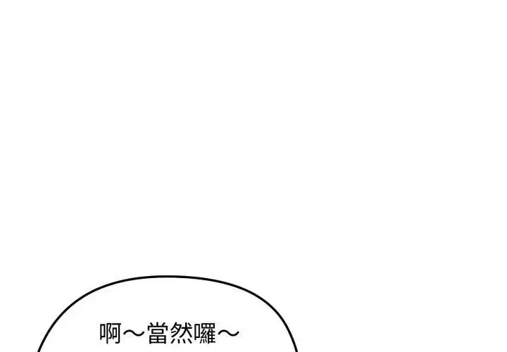 漫画《老婆卷款潜逃后》第66话第17张图