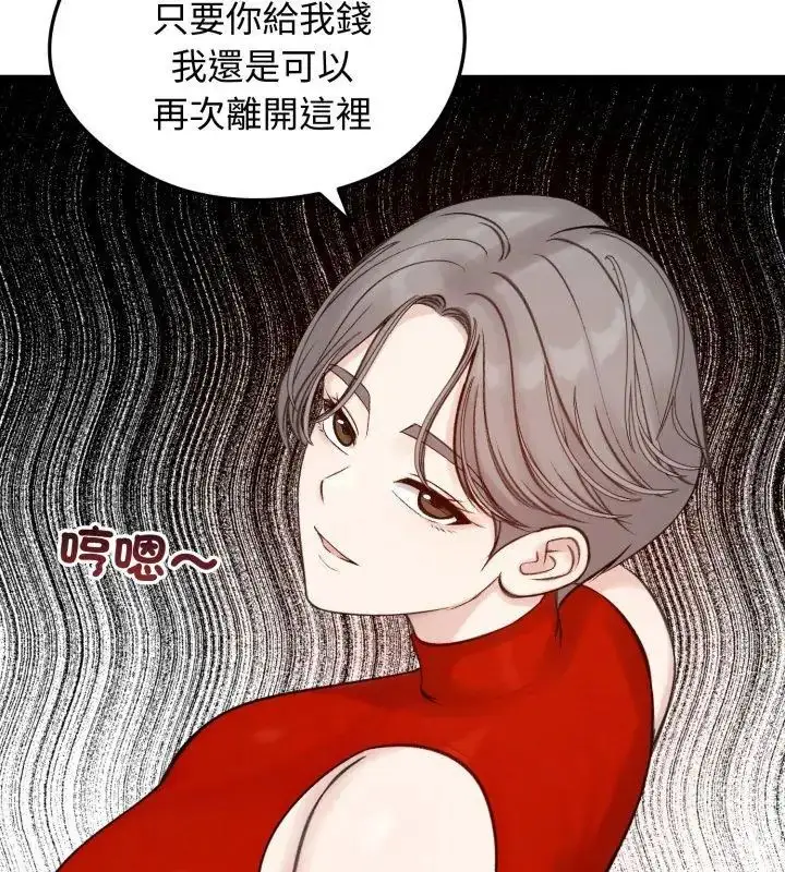 漫画《老婆卷款潜逃后》第66话第18张图