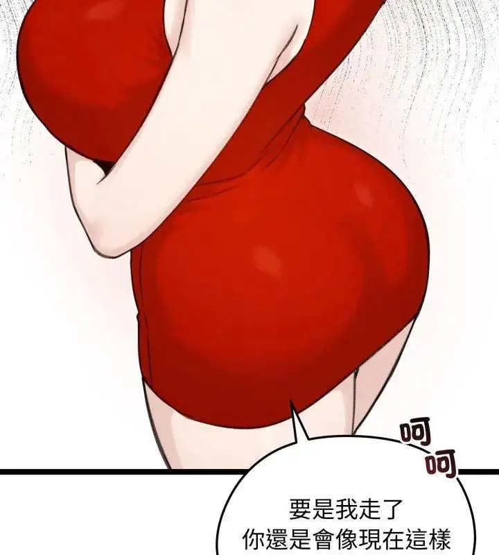 漫画《老婆卷款潜逃后》第66话第19张图
