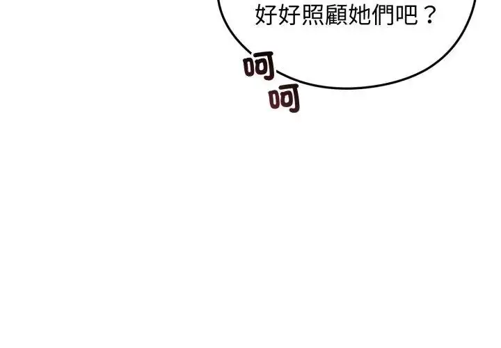 漫画《老婆卷款潜逃后》第66话第20张图