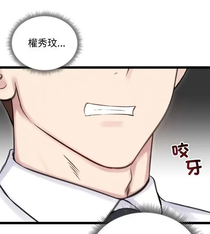 漫画《老婆卷款潜逃后》第66话第21张图