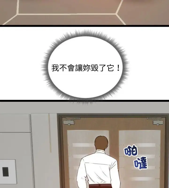 漫画《老婆卷款潜逃后》第66话第24张图