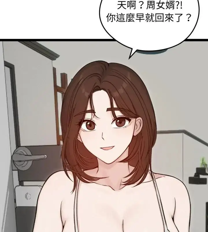 漫画《老婆卷款潜逃后》第66话第28张图