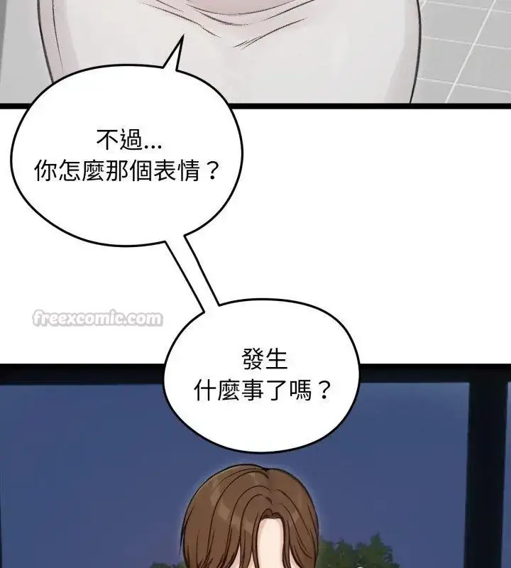漫画《老婆卷款潜逃后》第66话第30张图