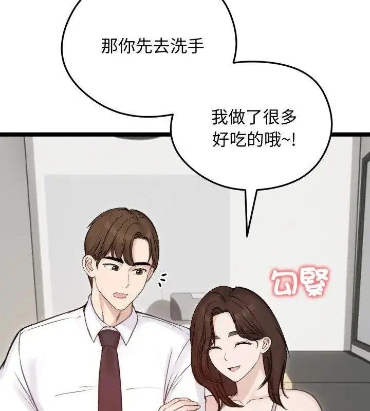 漫画《老婆卷款潜逃后》第66话第36张图