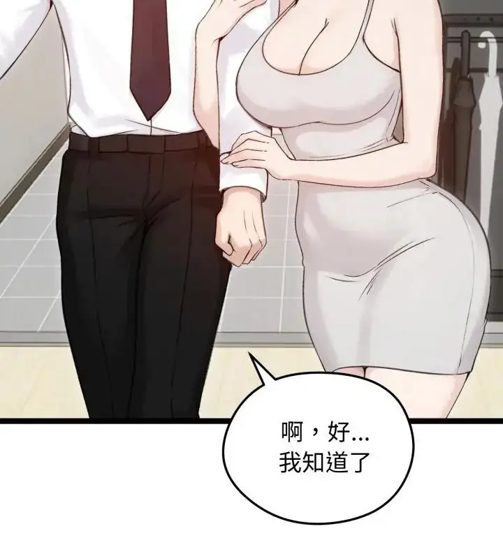 漫画《老婆卷款潜逃后》第66话第37张图