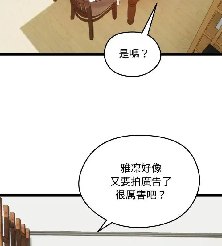 漫画《老婆卷款潜逃后》第66话第43张图