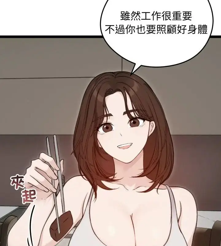 漫画《老婆卷款潜逃后》第66话第46张图