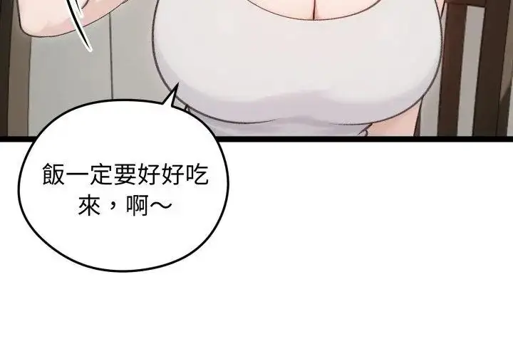漫画《老婆卷款潜逃后》第66话第47张图
