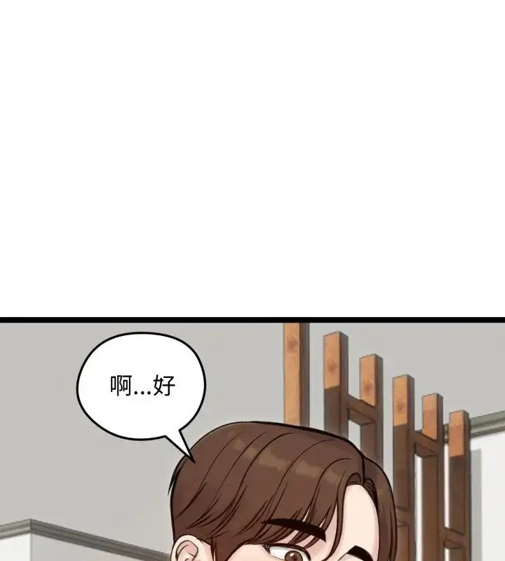 漫画《老婆卷款潜逃后》第66话第48张图
