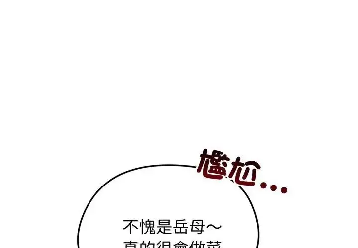 漫画《老婆卷款潜逃后》第66话第53张图