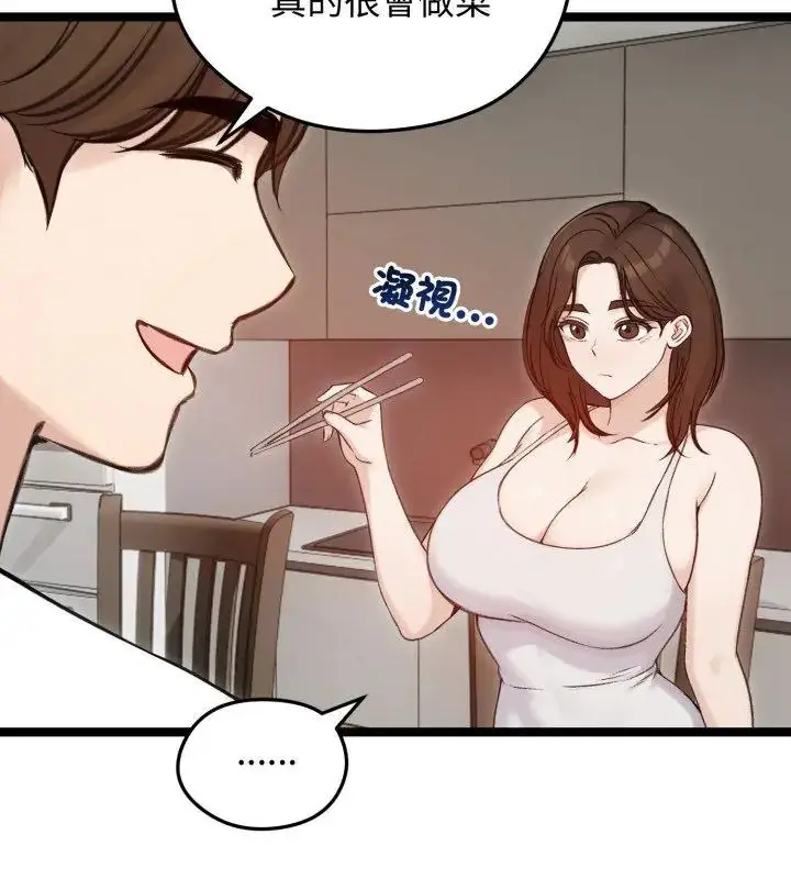 漫画《老婆卷款潜逃后》第66话第54张图