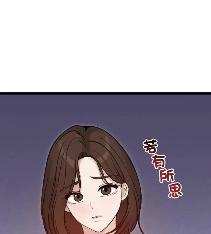 漫画《老婆卷款潜逃后》第66话第55张图