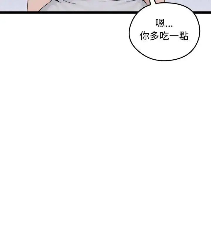 漫画《老婆卷款潜逃后》第66话第57张图