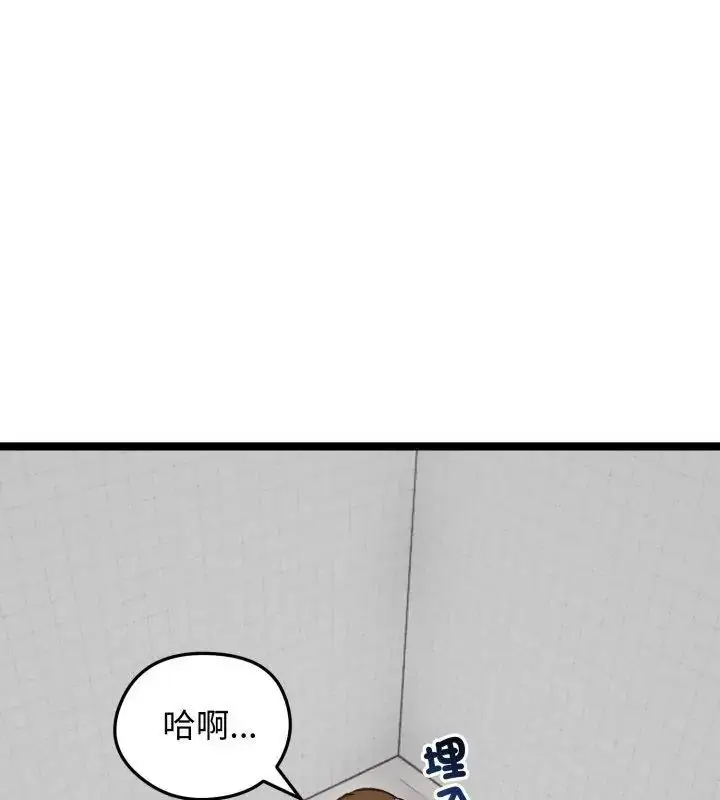 漫画《老婆卷款潜逃后》第66话第58张图
