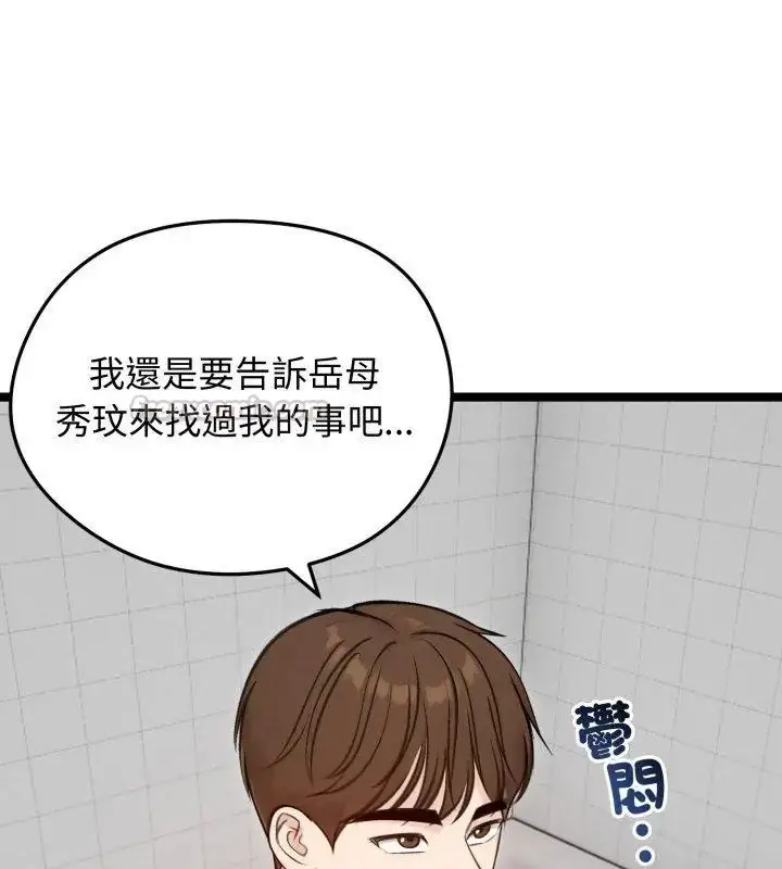 漫画《老婆卷款潜逃后》第66话第60张图