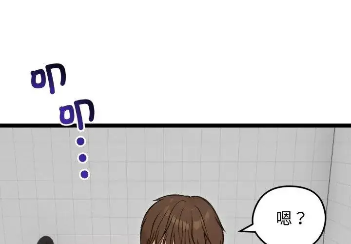 漫画《老婆卷款潜逃后》第66话第62张图