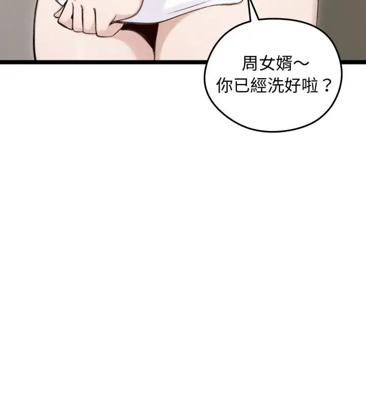 漫画《老婆卷款潜逃后》第66话第66张图