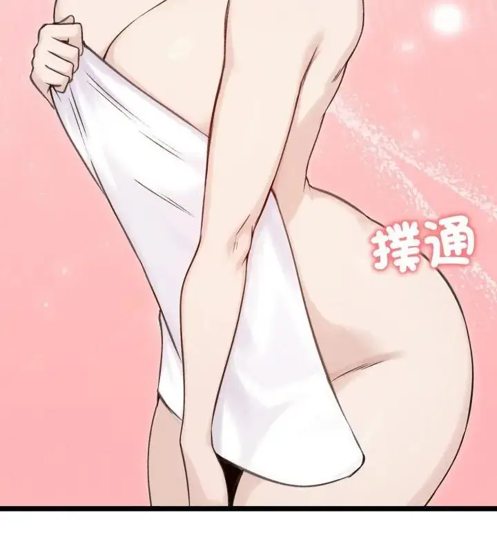 漫画《老婆卷款潜逃后》第66话第70张图